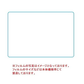 DOOGEE T20 Mini フィルム T20 Mini Pro 液晶保護フィルム 8.4インチ 2023年型 保護フィルム タブレットT20mini/T20minipro 8.4inch 液晶 保護フィルム 高光沢 防指紋 メール便