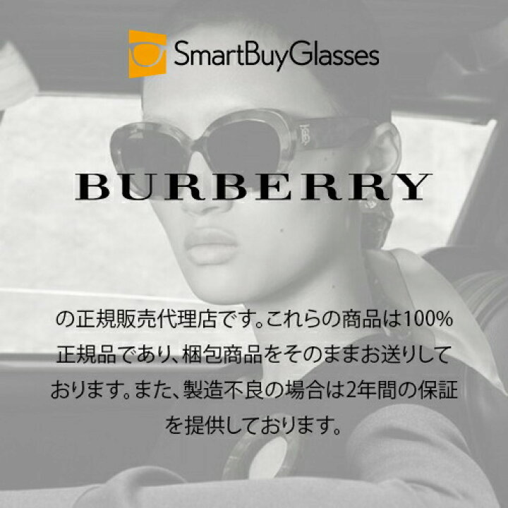 楽天市場】【正規品】【送料無料】バーバリー Burberry BE2356 