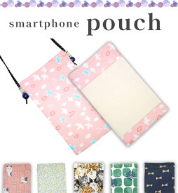 楽天市場 スマホポーチ手作りの通販