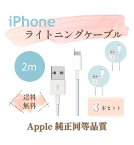 Iphone 充電ケーブル 純正品の通販 価格比較 価格 Com