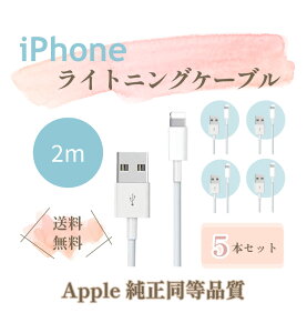 iphone 充電ケーブル 純正品の通販・価格比較 - 価格.com