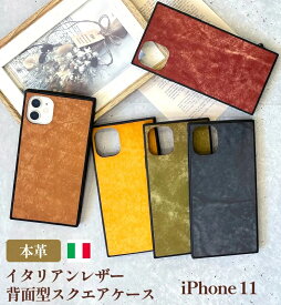 iPhone ケース スクエア ケース アイフォンケース スマホカバー イタリアンレザー 本革ケース 革 日本製 スクエア型 iPhone11 XR 背面カバー ケース レザーケース スマホケース 送料無料　クリスマス　ギフトラッピング 父の日