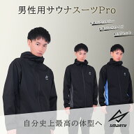 【6/5 半額以下！先着クーポンで最安5,950円】メンズ専用 世界代表選手愛用 smarty サウナスーツ メンズ …