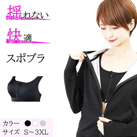 揺れない スポーツブラ スポブラ smarty 大きいサイズ おすすめ ファスナー 前開き 授乳 サウナスーツ 送料無料 レディース ダイエット ウォーキング トレーニング ストレッチ ジム 部屋着 かわいい 部活 学生