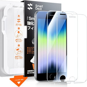 【超クリア・超簡単】 SmartDevil iPhone13 iPhone13pro iPhone14 iPhone16e iPhone16 iPhone16plus iPhone16promax iPhoneSE2 iPhoneSE3ガラスフィルム 一体式ガイド枠付き 2枚セット