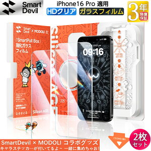 �ySmartDevil × MODOLI�z iPhone16 Pro �p �K���X�t�B���� ��̎��K�C�h�g�t�� �\��t���ȒP HD�N���A �ʒu����Ȃ� �C�A�[�� 9H�d�x �w��y�� 2.5D���E���h�G�b�W���H ����^�C�v �c���c�� ��Phone16 Pro 