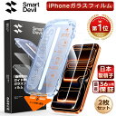 【自動除塵・3秒で完成】SmartDevil 2枚組 iPhone17 保護フィルム iPhone17Pro 保護フィルム iPhone17e 17 17pro 17pr…