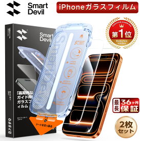 【自動除塵・3秒で完成】SmartDevil iPhone17 保護フィルム iPhone17Pro ガラスフィルム iPhone17 17pro 17promax Air 保護フィルム iPhone17e 16e 16 16pro 16promax ガラスフィルム iPhone15 15pro 15promax 14 14Pro 14promax 13 13Pro 保護フィルム 2枚組
