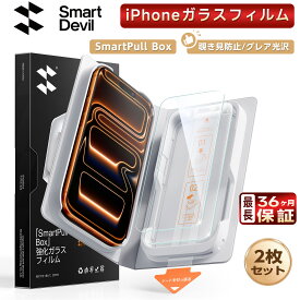 【置いて・引くだけ】SmartDevil iPhone17 保護フィルム iPhone17e ガラスフィルム iPhone17 17pro 17promax Air 保護フィルム iPhone16 16e 16pro 16promax iPhone15 15pro 15promax 14 14Pro 14promax 13 13Pro 強化ガラスフィルム「SmartPull Box」2枚組