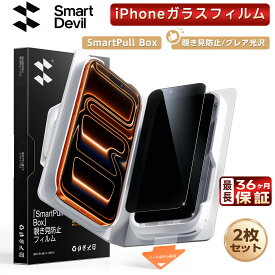 【置いて引くだけ】SmartDevil iPhone17 保護フィルム iPhone17e ガラスフィルム iPhone17 17pro 17promax Air 保護フィルム iPhone16 16e 16pro 16promax iPhone15 15pro 15promax 14 14Pro 14promax 13 13Pro 強化ガラスフィルム「SmartPull Box」2枚組