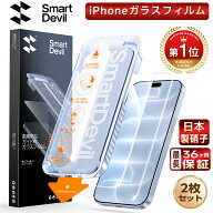 【楽天1位獲得】2枚組 iPhone18pro 保護フィルム iPhone 18 Pro 18 Promax 保護フィルム iPhone17 保護フ…