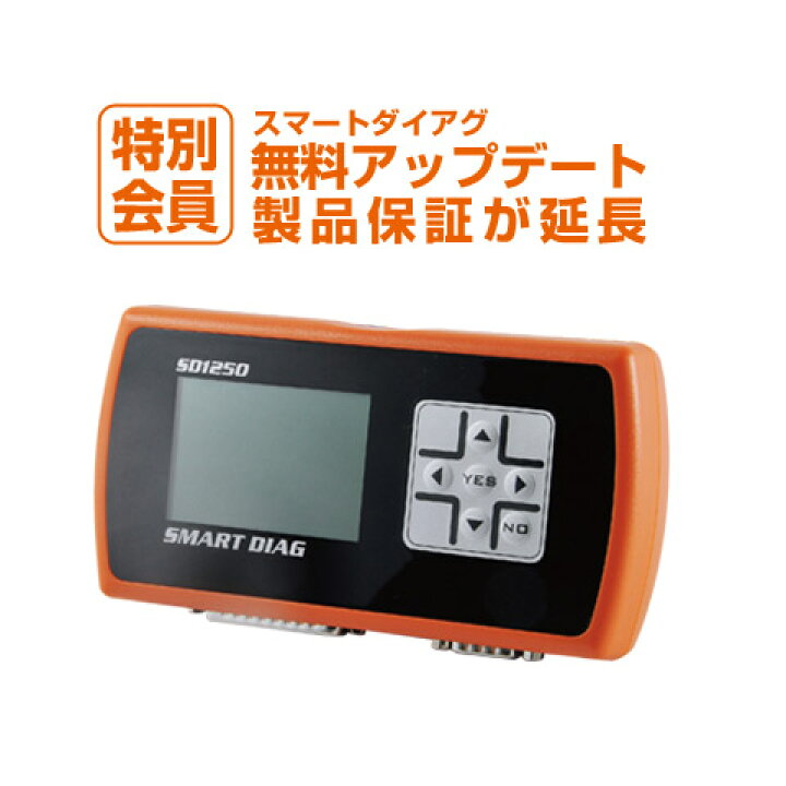 SMART DIAG￼SD1250 スマートダイアグ - その他
