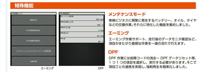 楽天市場】モバイル対応型・高機能スキャンツール スマートダイアグ2 8 