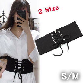 12cm【Cloth Corset ストレッチベルト】布 サッシュベルト コルセットベルト レデイース 太ベルト 大きいサイズ オシャレ 人気 レース レディース パーティードレス ワンピース チュニック シャープ お洒落アイテム 合わせ易いベルト ウエストマーク