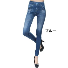 【B デニム柄 レギンス パンツ 9分丈 】レギンス デニム風 レディース ストレッチ パンツ 美脚 9分丈 ダメージ風 パンツ 伸縮性 ウエスト ゴム スキニー ダメージ デニム