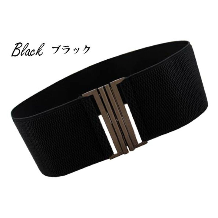 楽天市場】7.5cm【2-Pin ストレッチベルト】ブラック バックル 黒 