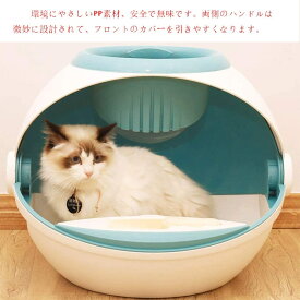 清潔トイレ ねこトイレ 猫用トイレ 宇宙カプセルは設計 1分間 速い掃除 脱臭?抗菌 対応体重:成猫約15kg以下
