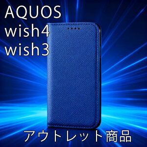 �󂠂� Wish4 �P�[�X �蒠�^ �V���v�� wish3 SH52E A402SH SHM27 A403SH SH53D A303SH SHM25 A302SH �J�o�[ ������� �X�}�z�P�[�X �� �u���[ �� �l�C�r�[ �v ��������