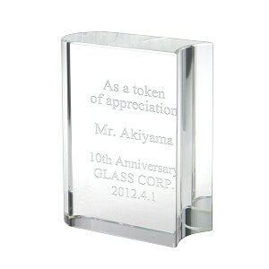 【送料無料】【名入れ】ペーパーウェイト クリスタルブック 名入れ文鎮 誕生日 結婚祝い 記念日 ギフト プレゼント 還暦 刻印 創立 表彰 女性 男性 卒業 開店 退職 出産 祝い 開店 就職 入学