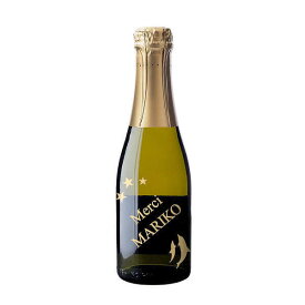 【名入れ】レリーフボトル ミニボトル スパークリングワイン ジェイコブス シャルドネピノノワール 200ml