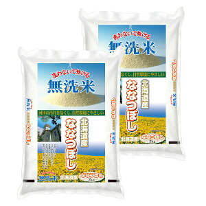 【送料無料】【新米】 無洗米 北海道産ななつぼし 2kg×2袋 合計4kg