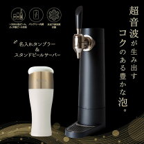 楽天市場】家庭でビアホール気分を味わえる！スタンド型ビールサーバー 