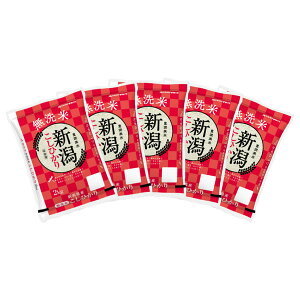 【送料無料】無洗米 新潟県産コシヒカリ 2kg×5袋 合計10kg
