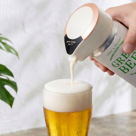 家飲みグッズ お家で楽しむ ワンタッチビールサーバー ベージュ ゲストへのおもてなしに！父の日ギフトに！