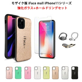 【モザイク版 / 強化ガラスフィルム + ホールドリング 付き】 iFace mall iPhone 11 ケース iPhone 11 Pro カバー iPhone 11Pro MAX アイフェイス モール アイフォン11 プロ プロマックス