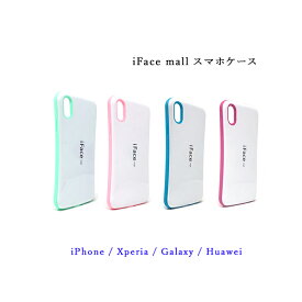 【1000円 ポッキリ】【ホワイト版】iFace mall ケース iPhone XR ケース Xperia XZ3 ケース Xperia 1 ケース Galaxy S9 ケース Galaxy S10 ケース Galaxy S10+ ケース Huawei P20 lite ケース アイフォン エクスペリア ギャラクシー ファーウェイ