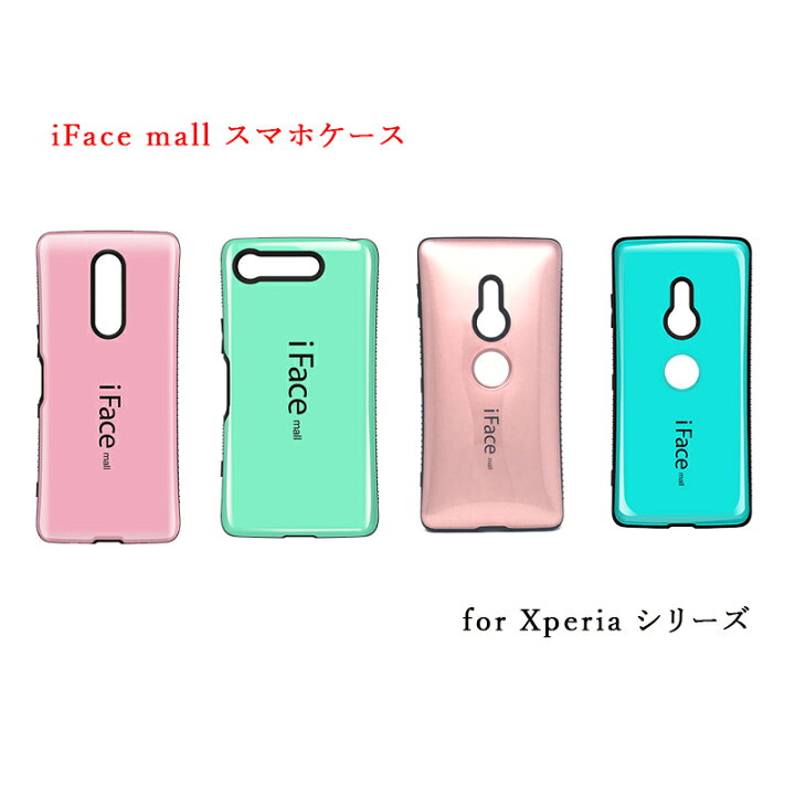 楽天市場 Iface Mall Xperia 1 ケース Xperia Xz1 スマホカバー エクスペリア Xz2 スマホケース エクスペリア Xz3 カバー Xperia 全機種対応 スマホケース エクスペリア 全機種対応 スマホカバー エクスペリア ワン ケース スマートハイ 楽天市場 Iface Mall Xperia 1 ケース Xperia Xz1 スマホカバー エクスペリア Xz2 スマホケース エクスペリア Xz3 カバー Xperia 全機種対応 スマホケース エクスペリア 全機種対応 スマホカバー エクスペリア ワン ケース スマートハイ