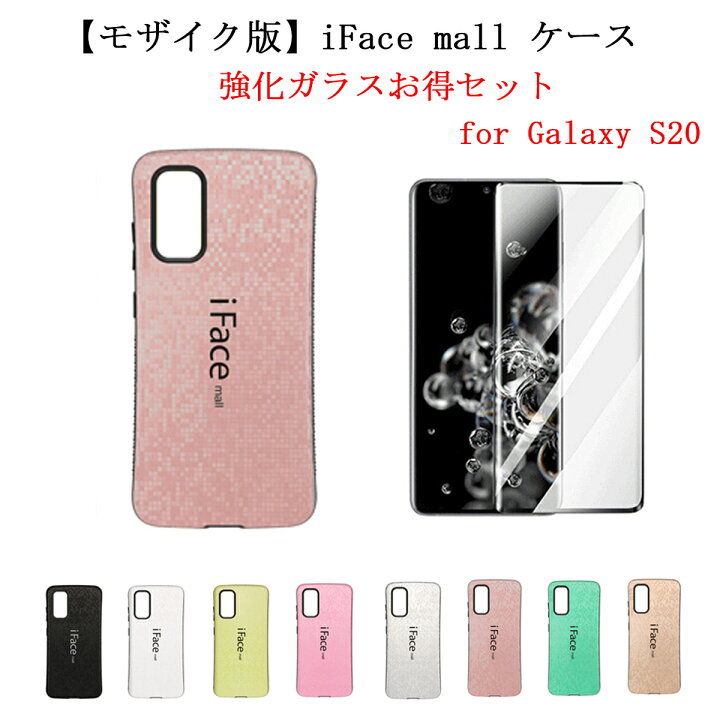 楽天市場】【モザイク版 / 強化ガラスフィルム 付き】 iFace mall 