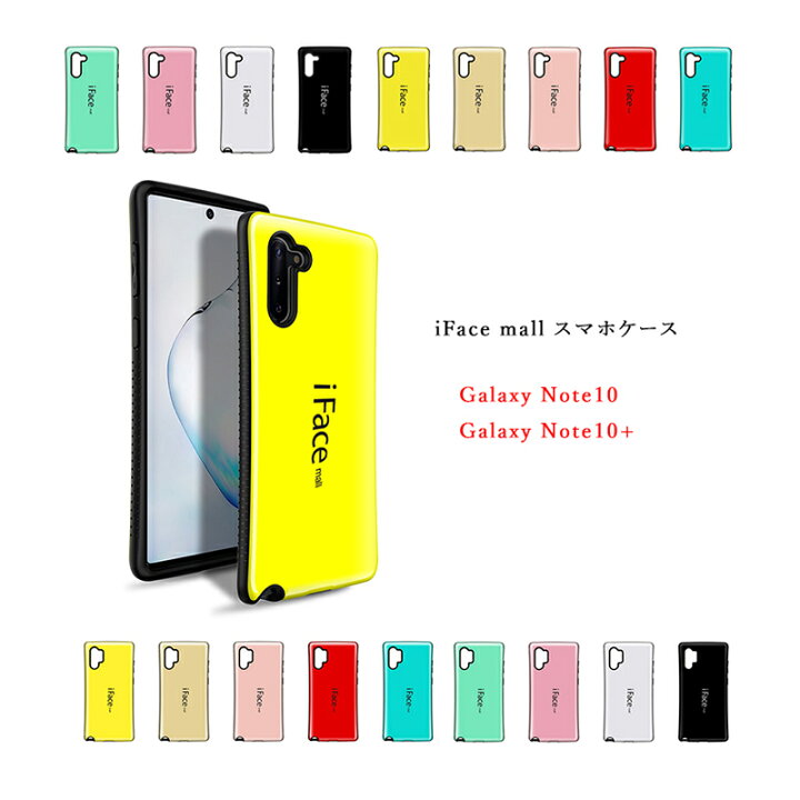 楽天市場】iFace mall Galaxy Note10 / Galaxy Note10+ SC-01M SCV45 