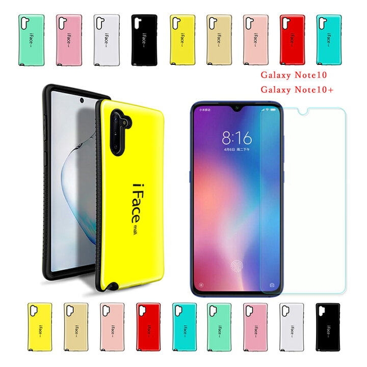 楽天市場】【強化ガラスフィルム付き】iFace mall Galaxy Note10 