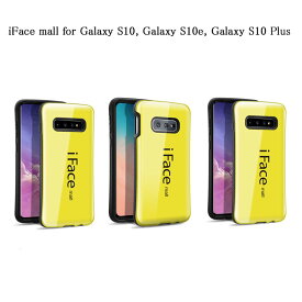 iFace mall Samsung Galaxy S10 ケース Galaxy S10 Plus ケース Galaxy S10e ケース iFacemall S10 カバー ギャラクシー S10 プラス カバー アイフェイス ケース S10e スマホカバー スマホケース 全機種対応 galaxy スマホケース