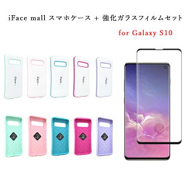 【ホワイト版】iFace mall ケース 【強化ガラスフィルム セット】 Galaxy S10 ケース GalaxyS10 ケース ギャラクシーS10 ケース SC-03L ケース SCV41 ケース ギャラクシーS10 スマホケース Galaxy S10 カバー GalaxyS10 カバー Galaxy ケース ギャラクシー