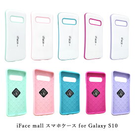 【1000円 ポッキリ】【ホワイト版】iFace mall ケース Galaxy S10 ケース GalaxyS10 ケース ギャラクシーS10 ケース SC-03L ケース SCV41 ケース ギャラクシーS10 スマホケース Galaxy S10 カバー GalaxyS10 カバー Galaxy ケース