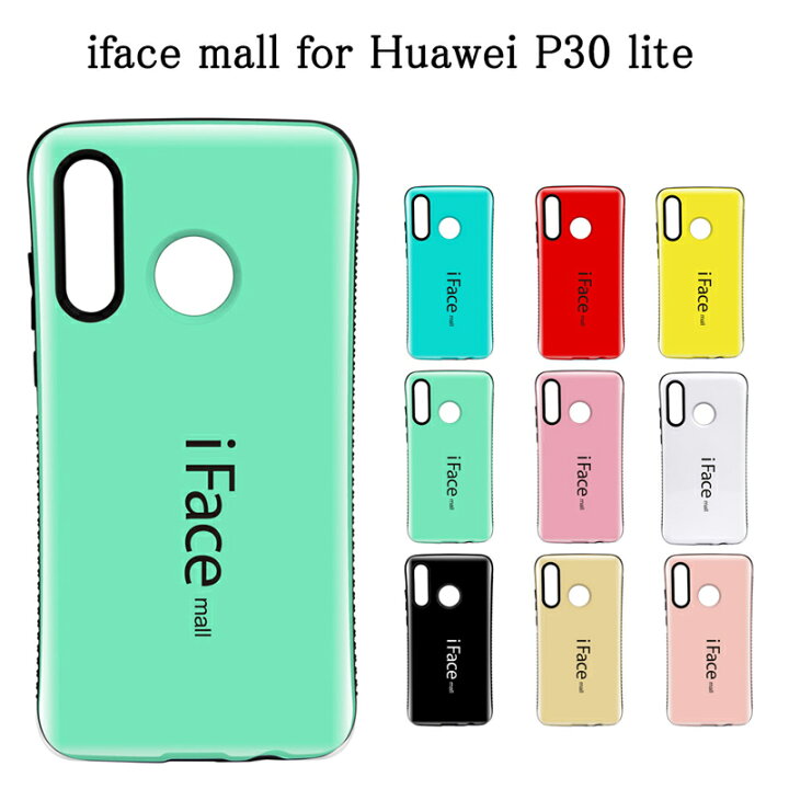 楽天市場 Iface Mall ケース Huawei P30 Lite ケース ファーウェイ P30 ライト ケース ファーウェイ P30 Lite ケース ファーウェイ P30lite ケース ファーウェイ P30ライト ケース P30 Lite カバー スマホケース 全機種対応 送料無料 スマートハイ 楽天市場 Iface Mall ケース Huawei P30 Lite ケース ファーウェイ P30 ライト ケース ファーウェイ P30 Lite ケース ファーウェイ P30lite ケース ファーウェイ P30ライト ケース P30 Lite カバー スマホケース 全機種対応 送料無料 スマートハイ