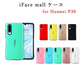 iFace mall Huawei P30 ケース ifacemall ファーウェイ P30 カバー TPU バンパー ファーウェイP30 スマホケース ファーウェイP30 HuaweiP30 p30ケース