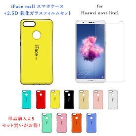 楽天市場 Huawei Nova Lite2 ケース 液晶保護フィルム スマートフォン 携帯電話アクセサリー スマートフォン タブレットの通販