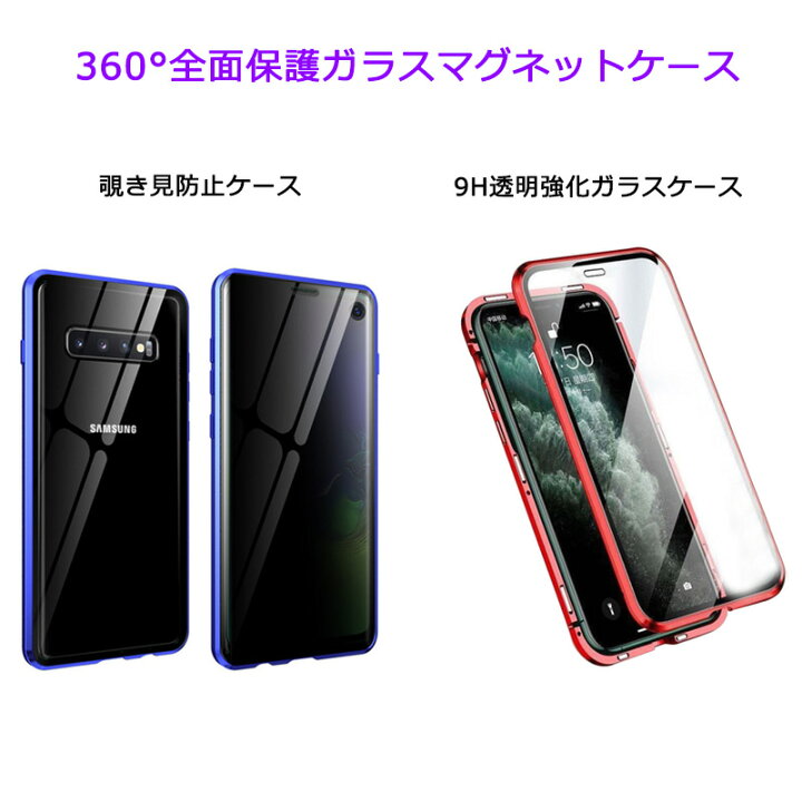 楽天市場】覗き見防止 / 前面透明9H強化ガラス ケース Galaxy S10 S20 