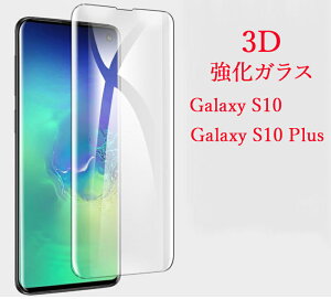 yz(5Zbg)3DKX Galaxy S10 MNV[S10 9H p݌v KXtB tیtB 0.33mmydx9H / CAh~z