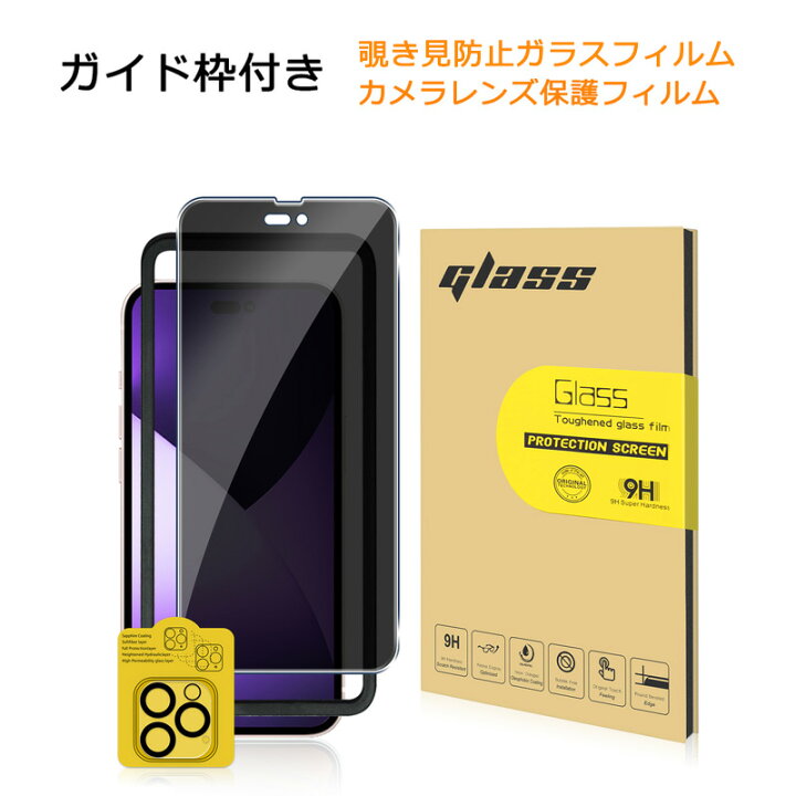 楽天市場】【覗き見防止フィルム・カメラレンズ保護カバー セット  