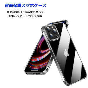 wʃNAP[X iPhone13 iPhone 13Pro 13mini 13ProMax P[X TPUop[ Jی w0.45mmKX  wʕی Jo[ ACtH13 v }bNX 13~j GANbV ϏՌ Ռz 