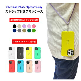 スマホショルダー 透明シート ストラップ付 ケース iFace mall iPhone14 14Plus 14Pro 14ProMax iPhone15 15Plus 15Pro 15ProMax Galaxy S21 Ultra S21+ S22 S23 Xperia 5V 1V 10V 10IV 5IV AceIII 10III 5II 5III 1II 10II カバー アイフォン ギャラクシー エクスペリア 紐