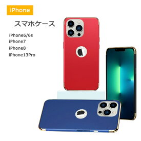 iPhone7 iPhone8 iPhone6 iPhone6s iPhone13Pro ケース 軽量 薄型 耐衝撃 スマホケース アイフォン6s カバー アイフォン7 アイフォン8 アイフォン6 送料無料