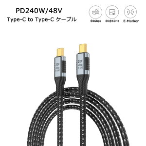 PD240W 48V }[d Type C to Type C 1m P[u USB4.0 Thunderbolt 3Ή 40Gbps f[^] 8K/60Hz fo ^CvC Type-C [dP[u iC ҂ Macbook Pro iPadPro Galaxy Macbook Air