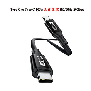 1m Type-C to Type-C PVC P[u 100W 20V 5A USB3.2 20Gbps f[^] 8K 60Hz 𑜓xo [dP[u ^CvC iPhone15V[Y ΉP[u 100cm