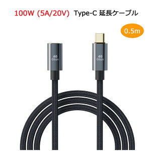 Xg[g^ 0.5m USB Type-C P[u 100W 5A PDΉ }[d USB4.0 40Gbps f[^] 8K/60Hz fo ^CvC [dP[u R[h iC ҂ thunderbolt3 Macbook Pro iPadPro Galaxy Macbook Air