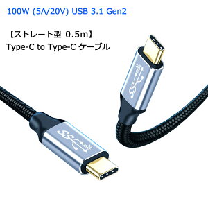 yXg[g^ 0.5mz Type C to Type C P[u 100W 5A PDΉ }[d USB 3.1 Gen2 10Gbps f[^] 4K/60Hz fo ^CvC [dP[u iC ҂ Macbook Pro iPadPro Galaxy Macbook Air